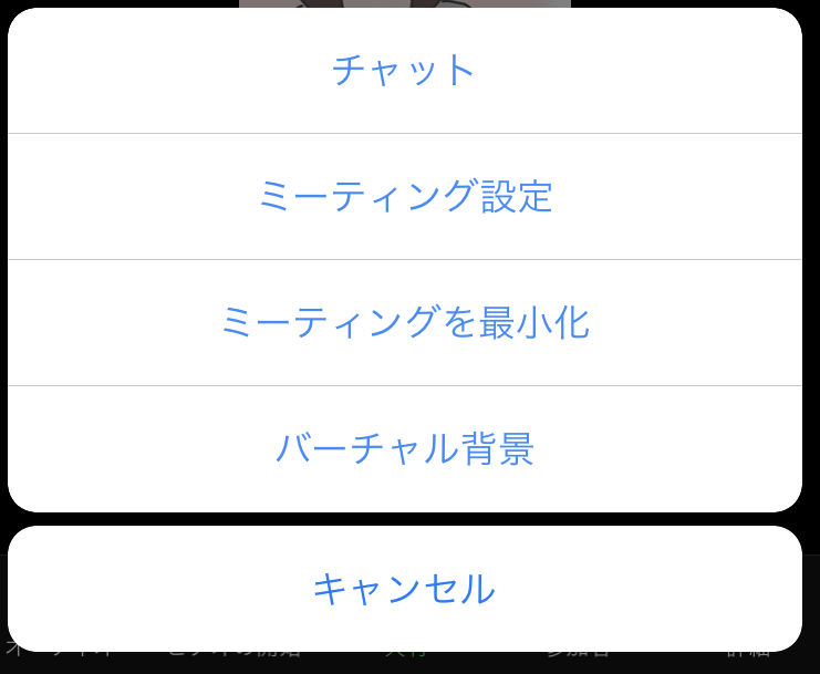 今さら聞けない Zoomの背景を変える２つの方法 Itのチカラであなたをサポート オンライン秘書