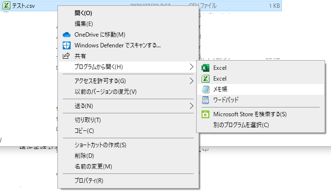 Excel不要！CSVの文字化けをカンタンに直す方法  ITのチカラであなた 